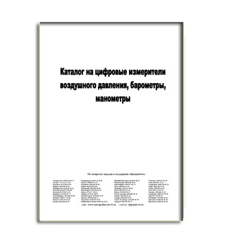 Product catalog бренда Аэроприбор-Восход